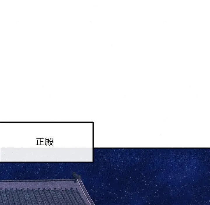 漫画《狂眼》第57话第110张图