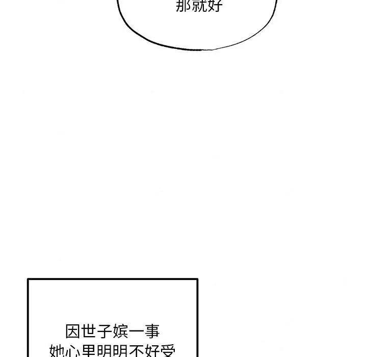漫画《狂眼》第57话第114张图