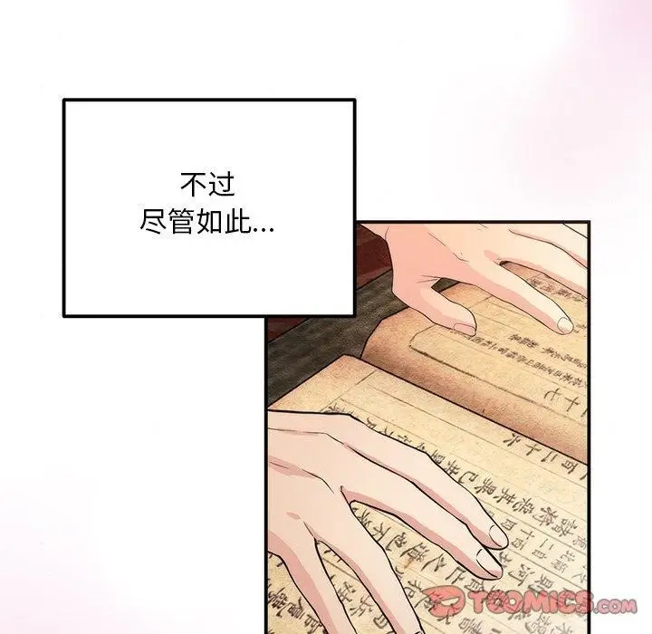 漫画《狂眼》第57话第117张图