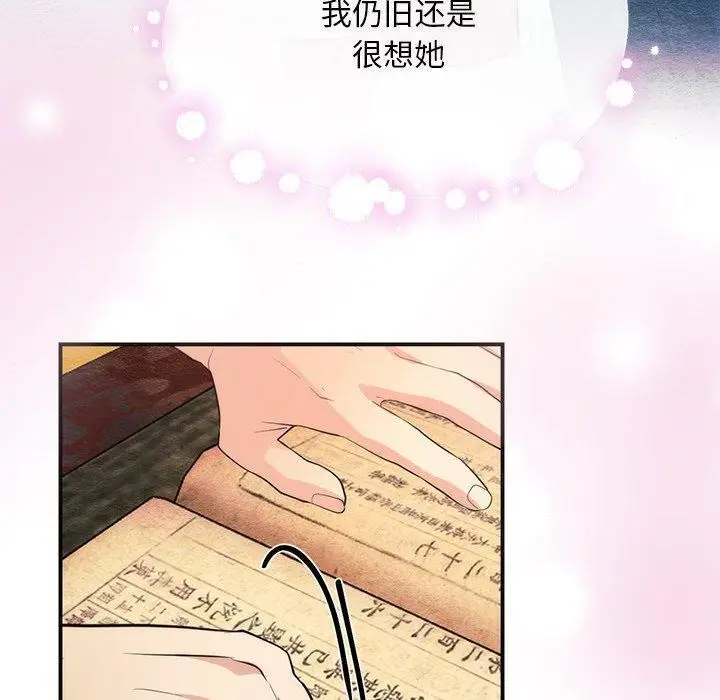 漫画《狂眼》第57话第120张图