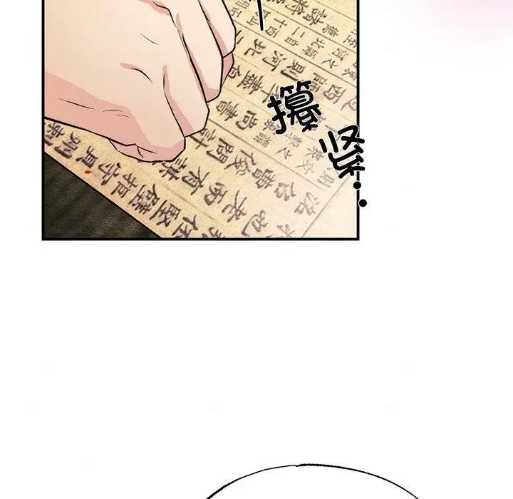 漫画《狂眼》第57话第121张图