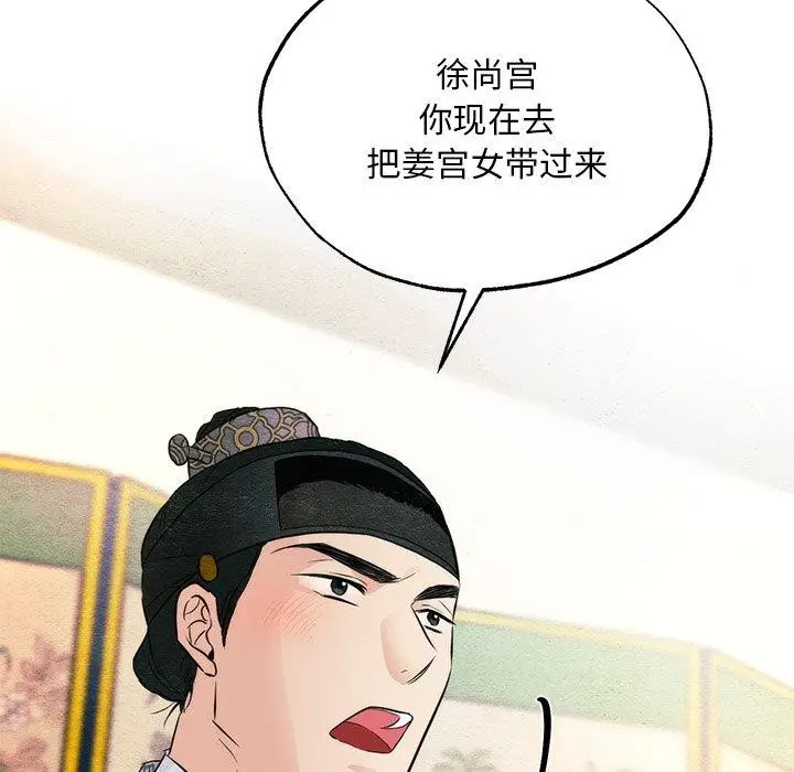 漫画《狂眼》第57话第122张图