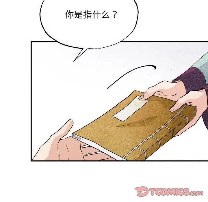 漫画《狂眼》第57话第15张图
