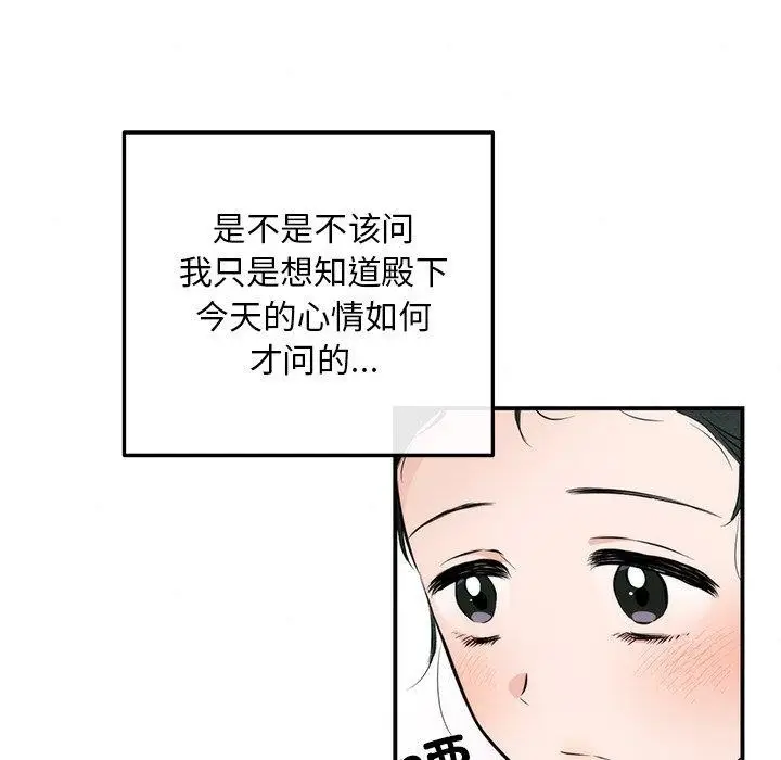 漫画《狂眼》第57话第19张图