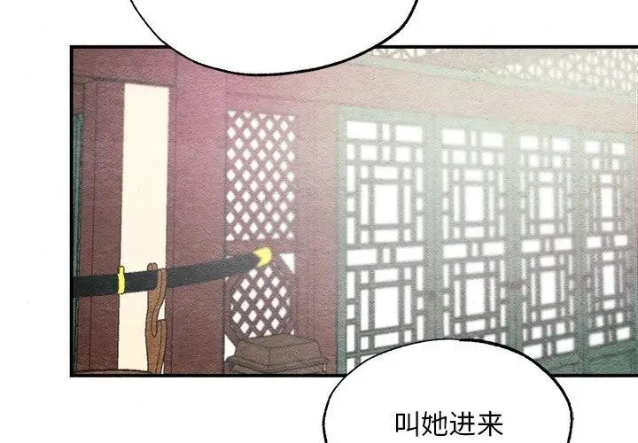 漫画《狂眼》第57话第2张图