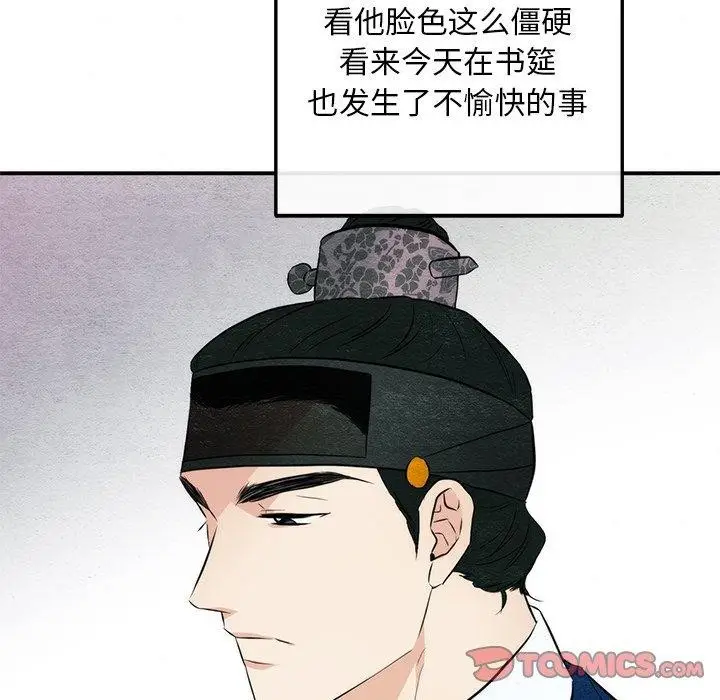 漫画《狂眼》第57话第21张图
