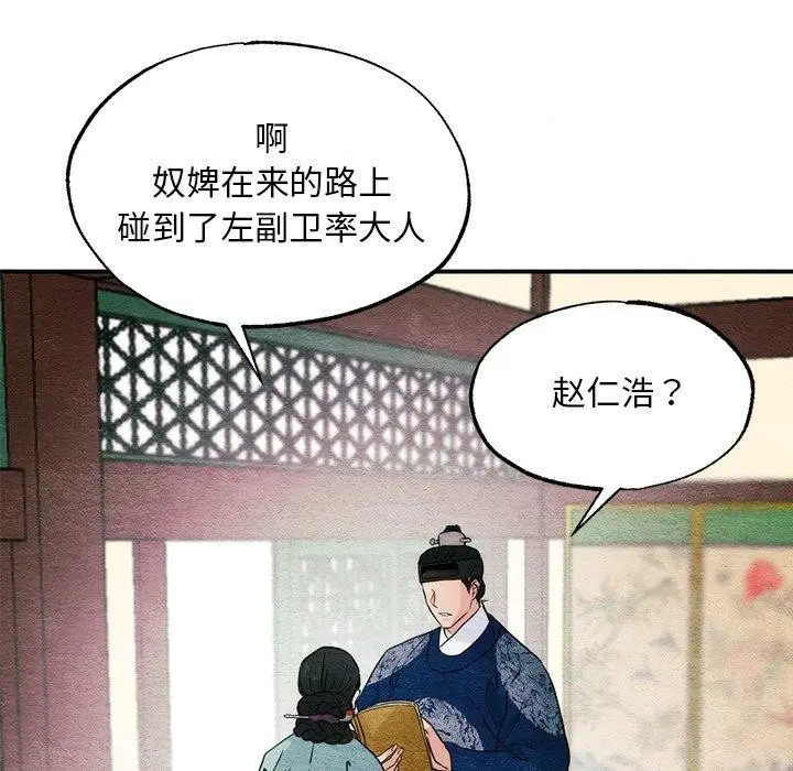 漫画《狂眼》第57话第25张图