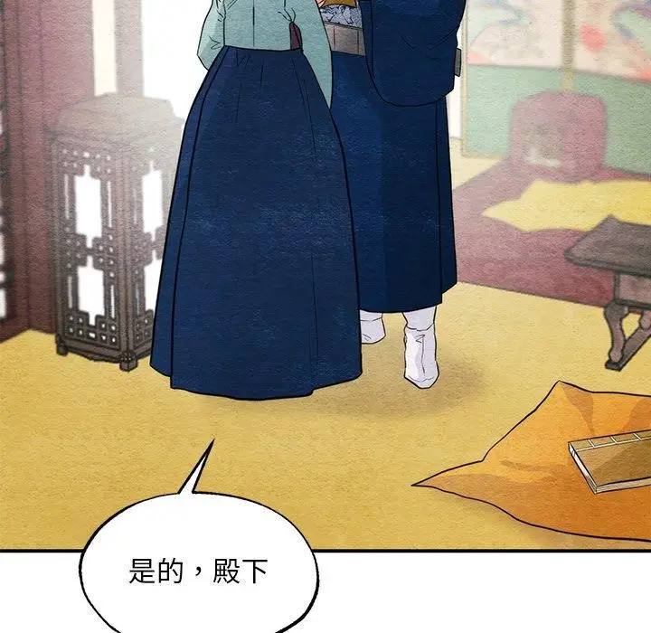 漫画《狂眼》第57话第26张图