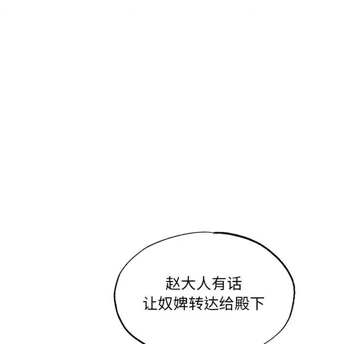 漫画《狂眼》第57话第29张图