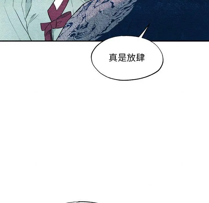 漫画《狂眼》第57话第31张图