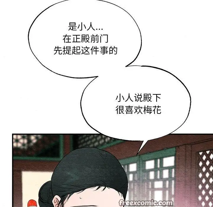 漫画《狂眼》第57话第32张图