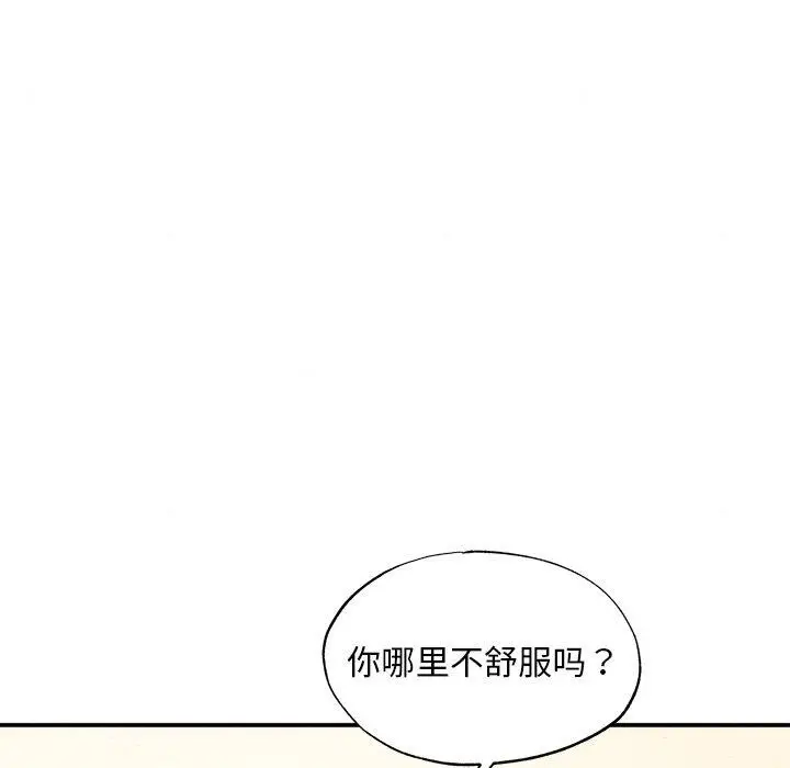 漫画《狂眼》第57话第36张图