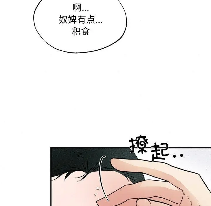 漫画《狂眼》第57话第41张图