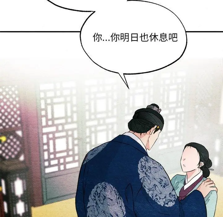 漫画《狂眼》第57话第54张图