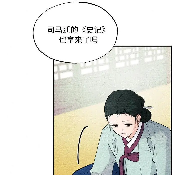 漫画《狂眼》第57话第7张图
