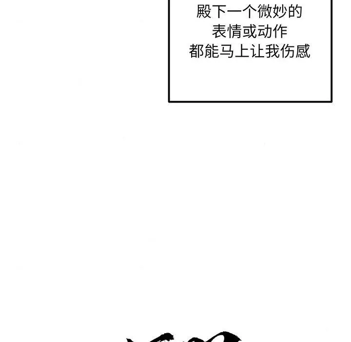 漫画《狂眼》第57话第73张图