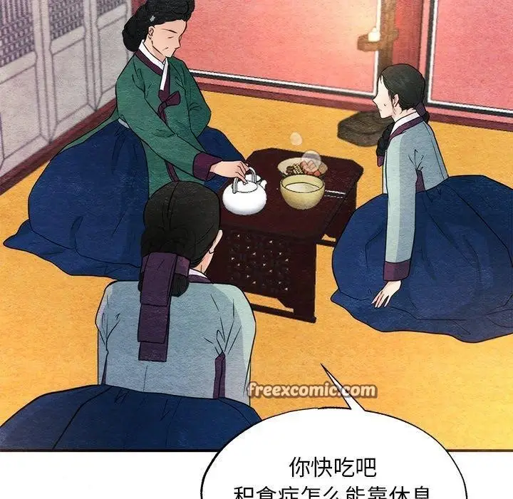 漫画《狂眼》第57话第80张图
