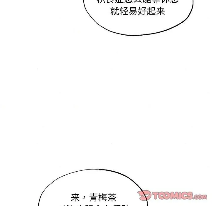 漫画《狂眼》第57话第81张图