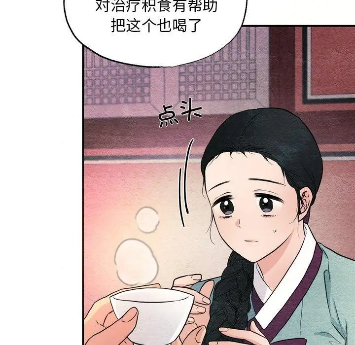 漫画《狂眼》第57话第82张图