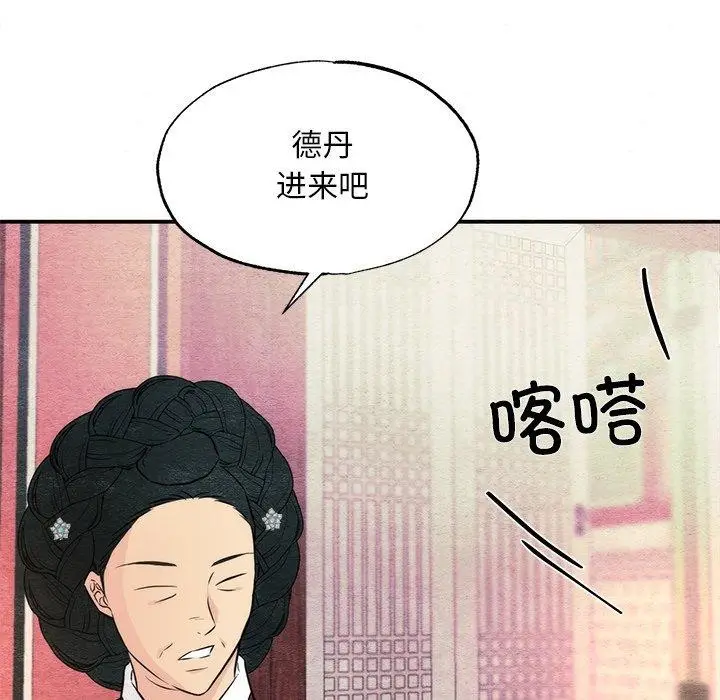 漫画《狂眼》第57话第84张图