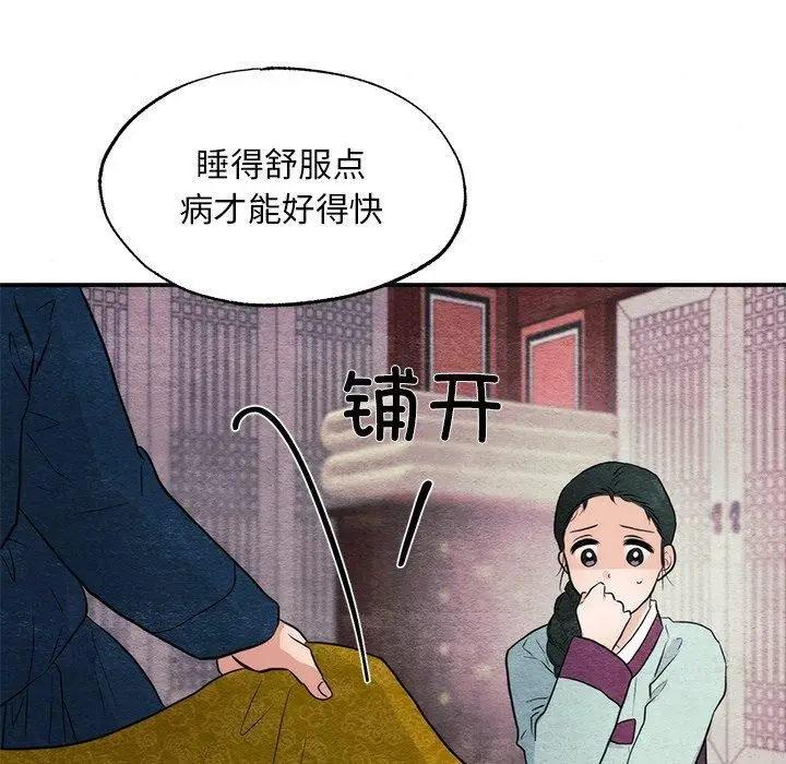 漫画《狂眼》第57话第88张图
