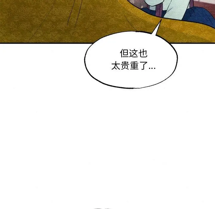 漫画《狂眼》第57话第89张图