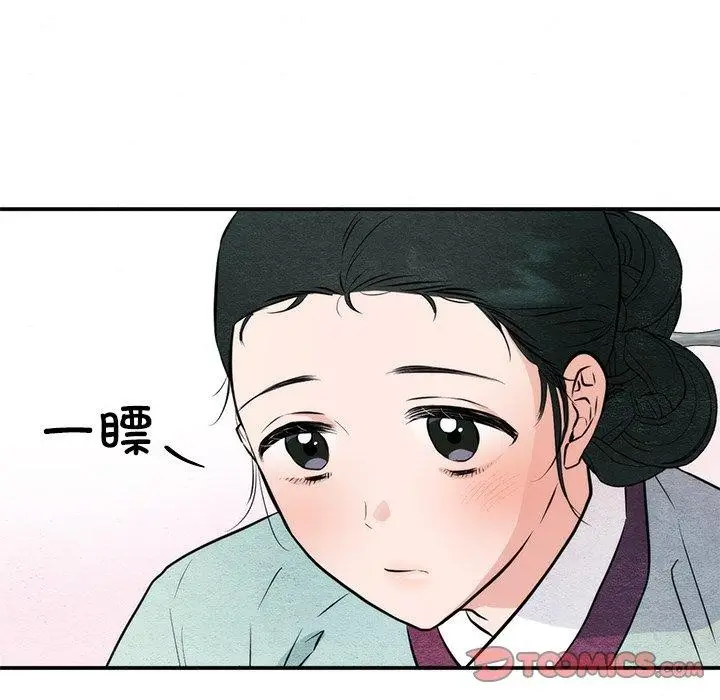 漫画《狂眼》第57话第9张图