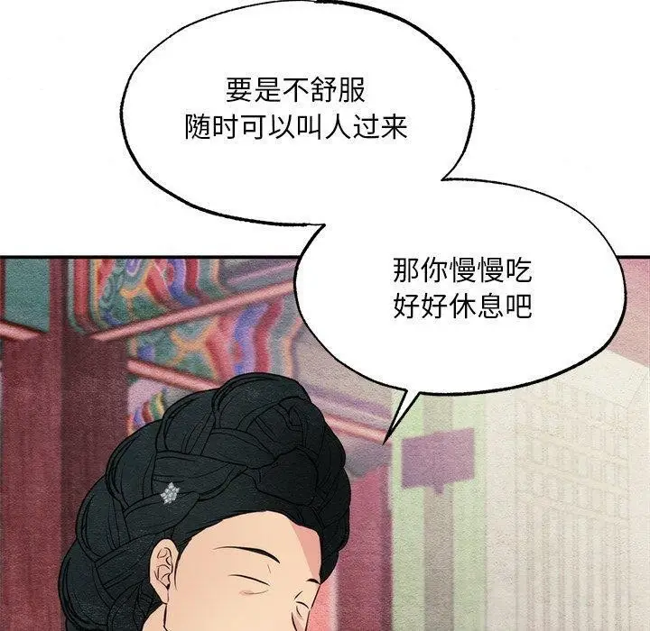 漫画《狂眼》第57话第90张图