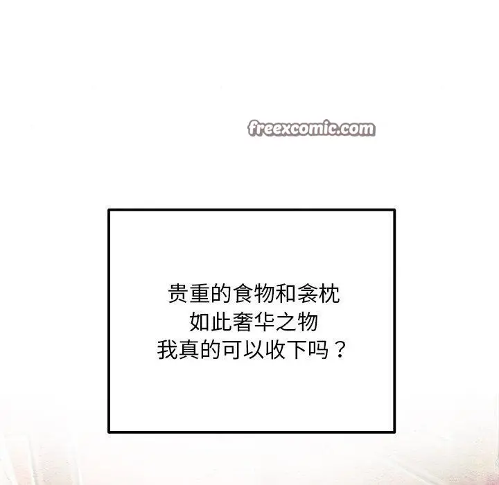 漫画《狂眼》第57话第96张图