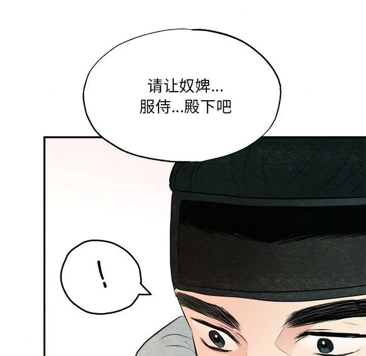 漫画《狂眼》第58话第103张图