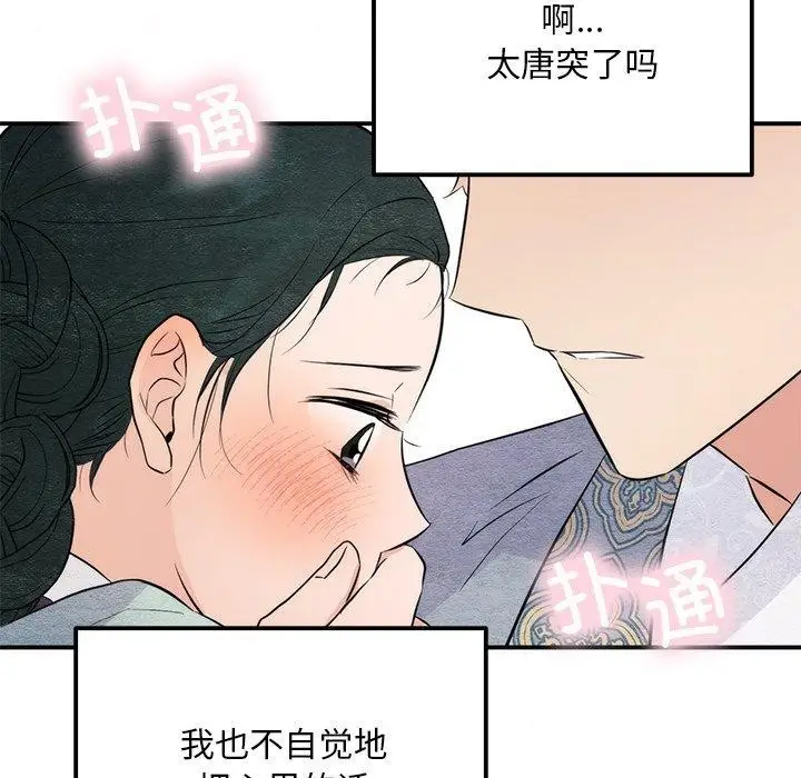 漫画《狂眼》第58话第107张图