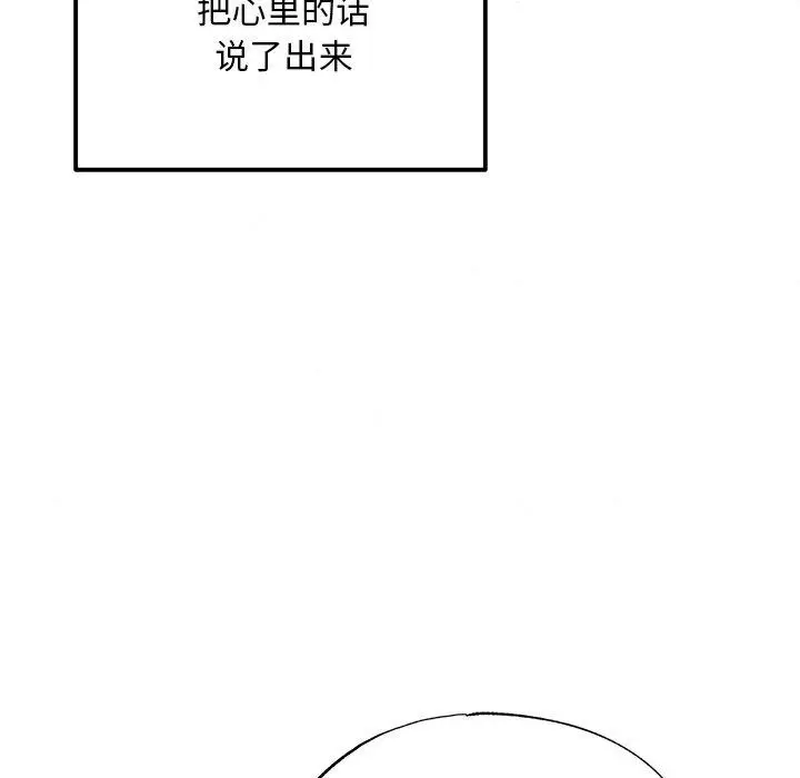 漫画《狂眼》第58话第108张图