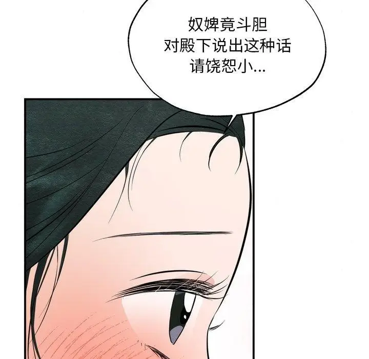 漫画《狂眼》第58话第109张图