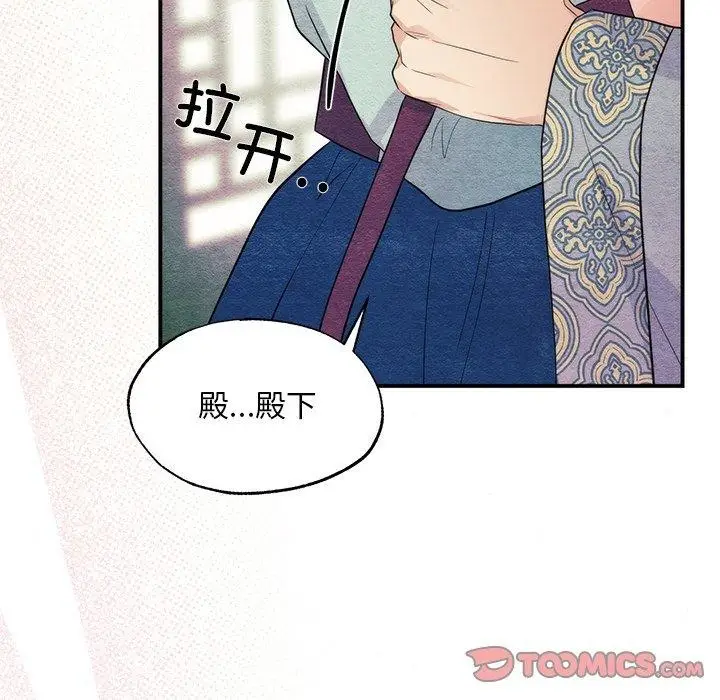 漫画《狂眼》第58话第116张图