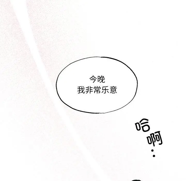 漫画《狂眼》第58话第117张图