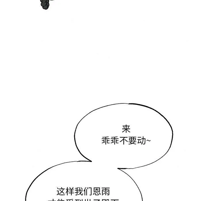 漫画《狂眼》第58话第13张图