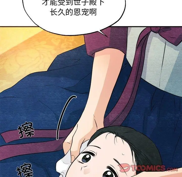 漫画《狂眼》第58话第14张图