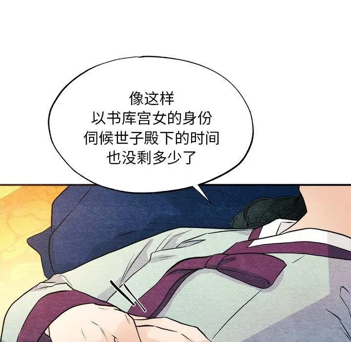 漫画《狂眼》第58话第18张图