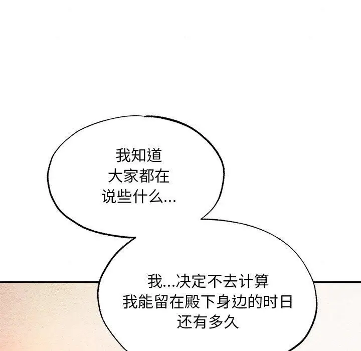漫画《狂眼》第58话第22张图