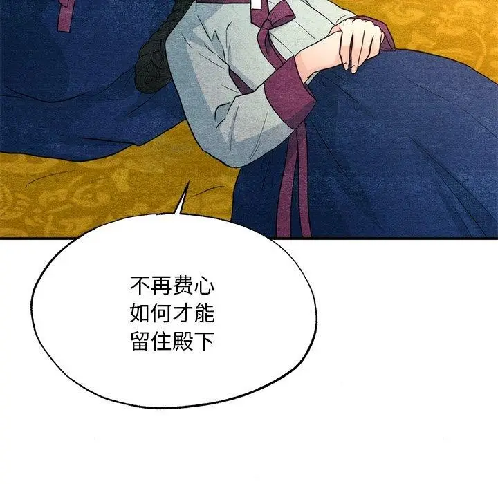 漫画《狂眼》第58话第24张图