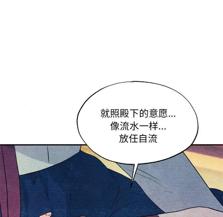 漫画《狂眼》第58话第25张图