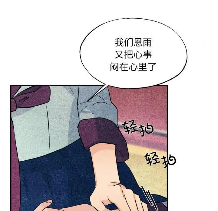 漫画《狂眼》第58话第29张图