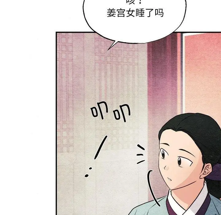 漫画《狂眼》第58话第31张图
