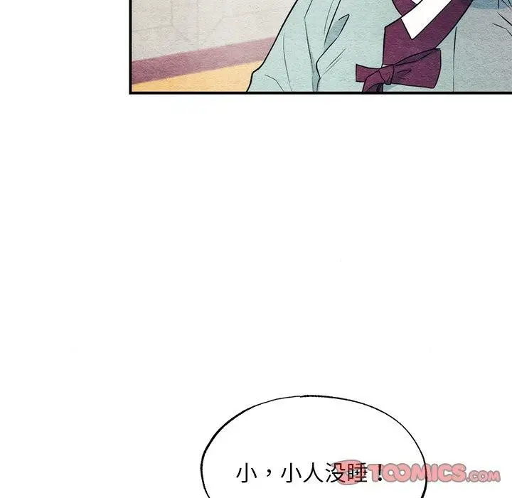 漫画《狂眼》第58话第32张图