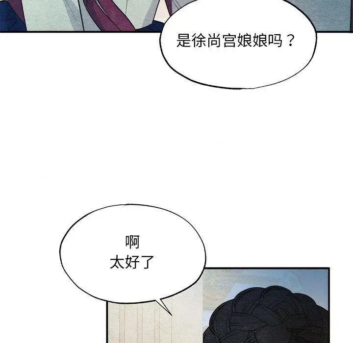 漫画《狂眼》第58话第34张图