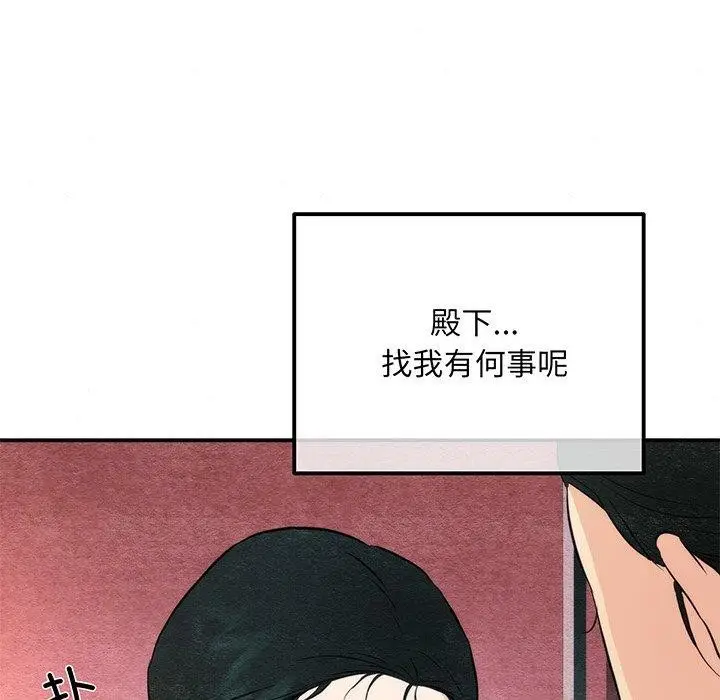 漫画《狂眼》第58话第39张图