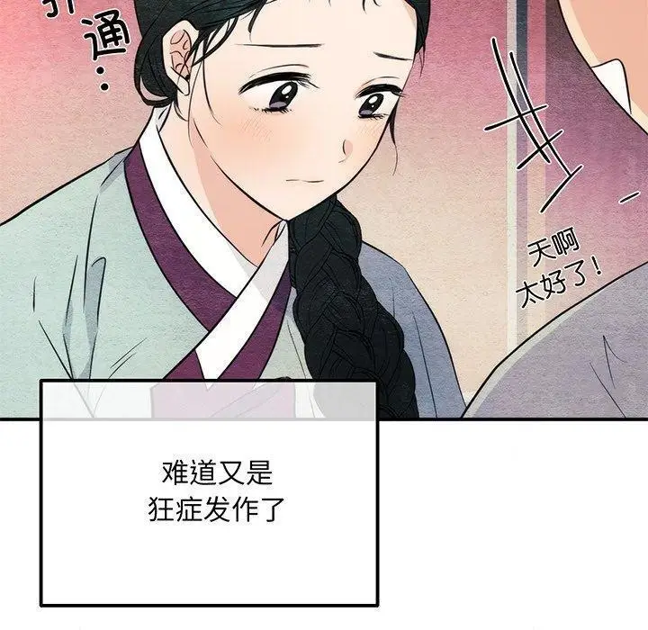 漫画《狂眼》第58话第40张图
