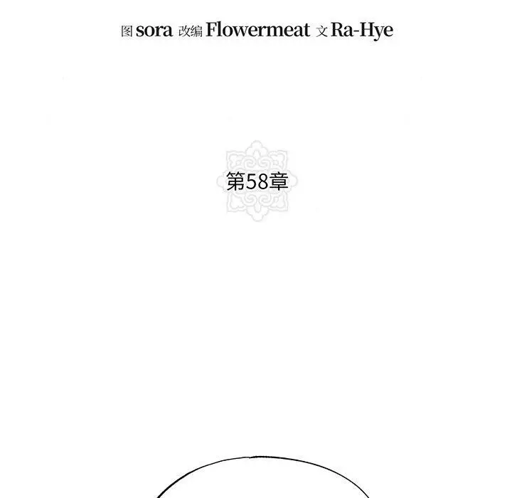 漫画《狂眼》第58话第43张图