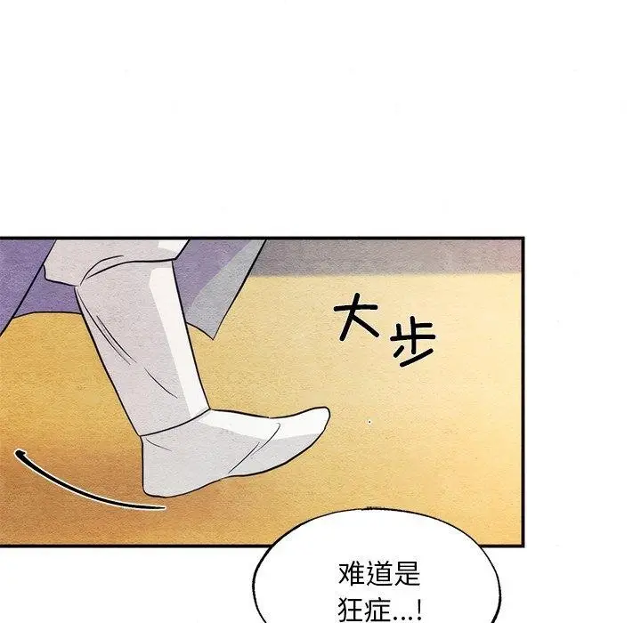 漫画《狂眼》第58话第49张图