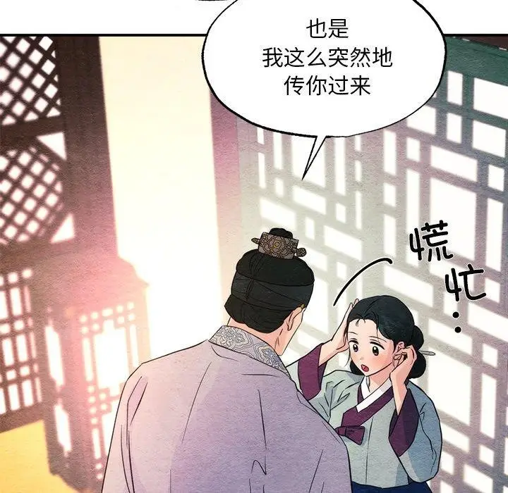 漫画《狂眼》第58话第54张图